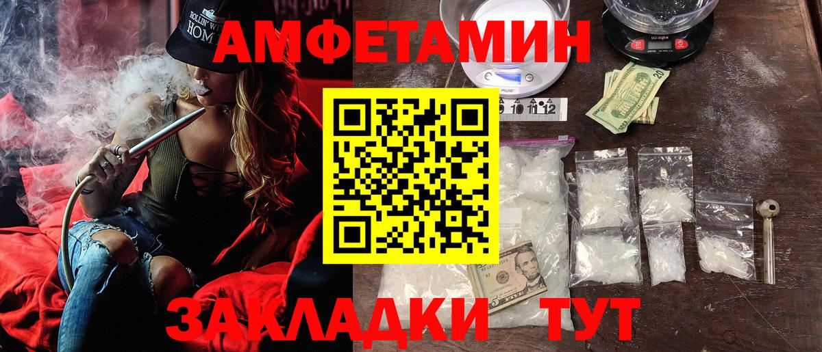 Amphetamine Розовый Мытищи