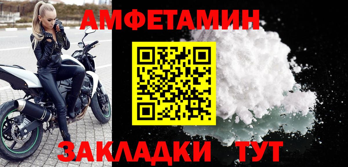 Мытищи  Amphetamine  Вход с VPN  Amphetamine  АМФ VHQ 