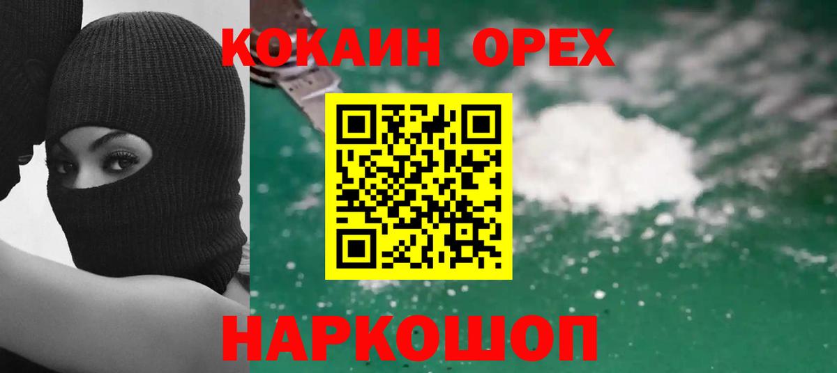 как найти закладки  Вход с VPN  Кокаин Columbia  Мытищи  КОКАИН Эквадор 