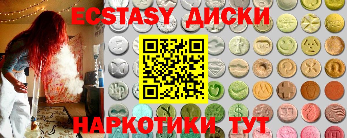 Мытищи  Ecstasy mix  ЭКСТАЗИ ешки  Вход с VPN 