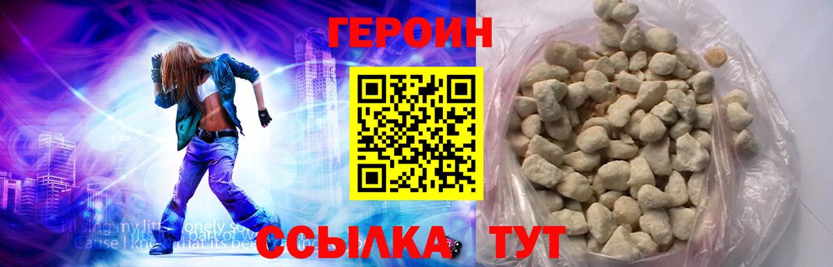Мытищи  ГЕРОИН Афган  Героин  Вход с VPN 