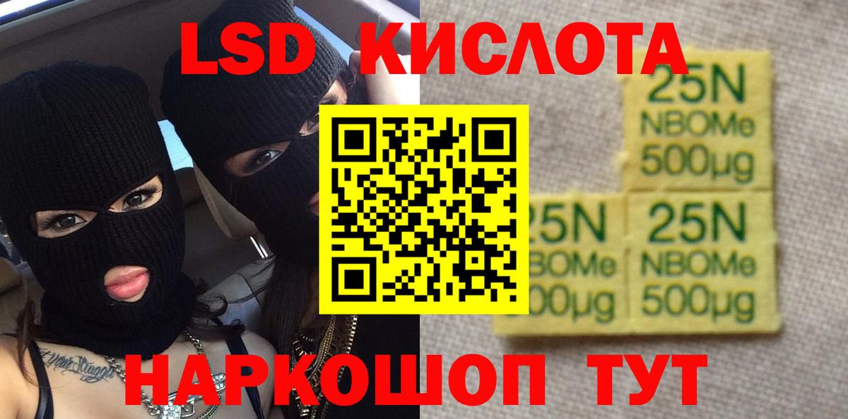 ЛСД экстази ecstasy Мытищи