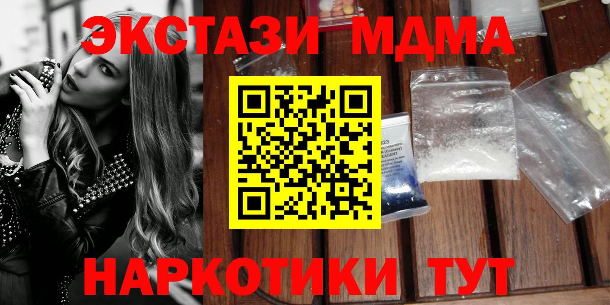MDMA кристаллы Мытищи
