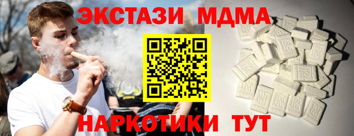 MDMA кристаллы  МДМА VHQ  Вход с VPN  Мытищи 