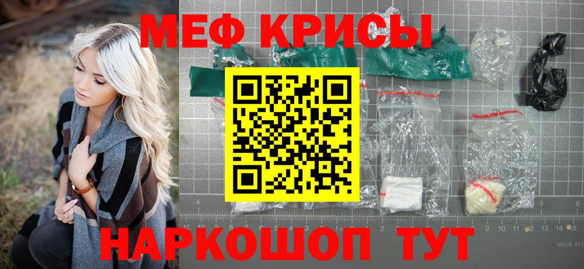 МЕФ  Вход с VPN  hydra как зайти  МЯУ-МЯУ mephedrone  Мытищи 