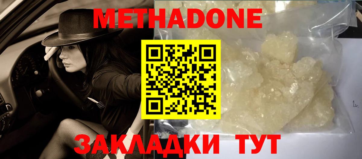 ссылка на мегу ONION  Вход с VPN  МЕТАДОН кристалл  Мытищи  МЕТАДОН кристалл 