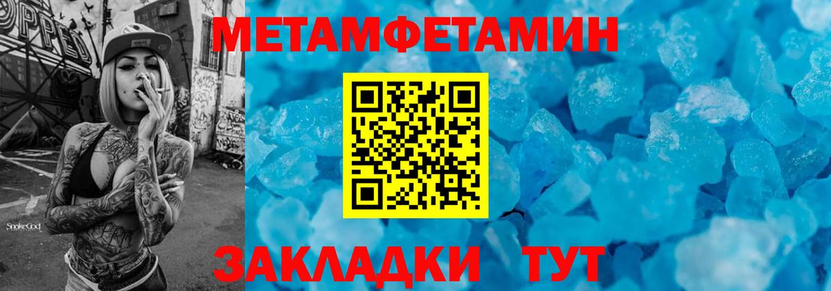 МЕТАМФЕТАМИН Декстрометамфетамин 99.9% Мытищи