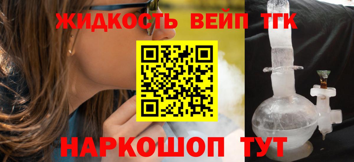 Дистиллят ТГК THC oil Мытищи