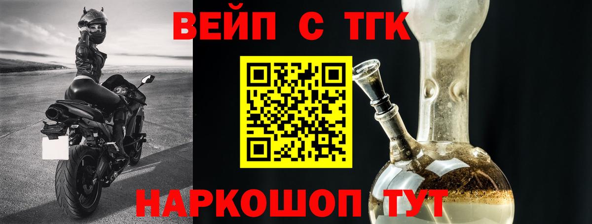 Мытищи  Дистиллят ТГК Wax  Вход с VPN  Дистиллят ТГК гашишное масло 